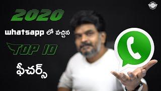 Whatsapp 2020 Top 10 Features ||  In Telugu ||