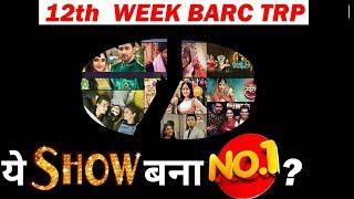 BARC TV TRP of THIS WEEK  : Check Out which show became No. 1