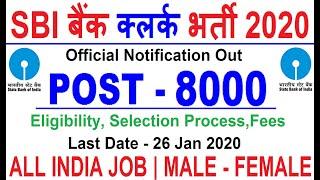 SBI Clerk Recruitment 2020/SBI Bank Clerk Vacancy 2020/Govt jobs in Jan 2020/ Sarkari Noukri 2020