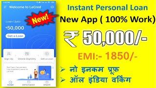 Get Fast Rs.50,000 Low Interest Loans/Instant Personal Loan Platform for Low Income 10,000/-,15,000