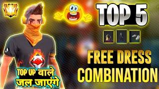 No top up Dress combination | ऐसे DRESS COMBINATION पहनने पर PRO PLAYERS भी डरेंगे | Ujjain gang