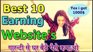 Top 10 Earning Websites in india || Part time work from home best websites