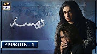 Damsa Episode 1 | 2nd December 2019 | ARY Digital Drama