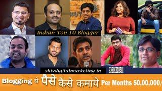 India top 10 famous bloggers name and monthly earning details in Hindi 2019#