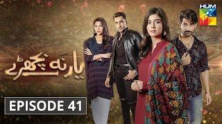 Yaar Na Bichray Episode 41 | HUM TV | Drama | 28 July 2021