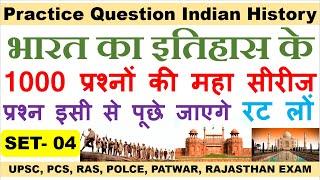 #Part_4 भारत का इतिहास || top 10 question || History of India Important Question || PRB Education