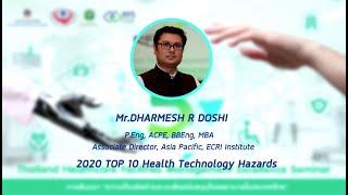 2020 TOP 10 Health Technology Hazards