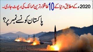 Top 10 Nuclear Power Countries in The World 2020 Urdu Hindi