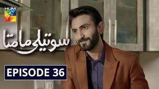 Soteli Maamta Episode 36 HUM TV Drama 15 April 2020