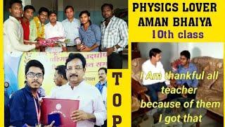 Thanku teacher For TOP 10rank in MP Board (old interview) MOtivation for paper practice #aman #top