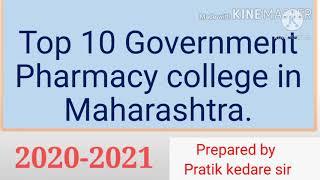 Top 10 Government collage of pharmacy Maharashtra 2020/2021  important information