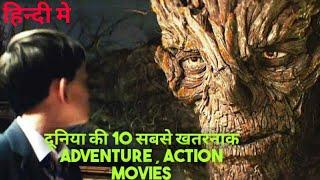 Top 10 action adventure movies in Hindi | top 10 action fantasy movies