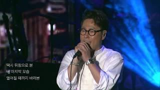 [Live] 윤종신 - 야경 (行步 2019 윤종신 2CD ‘Shape of Water LIVE’)