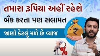 Your deposits are safer than a Bank here. They pay interest too | Ek Vaat Kau | Ek Vaat Kau