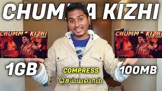 சும்மா கிழி 1gb-யை 100-யாக குறைக்கலாம் | How to Compress Video File Size in Tamil