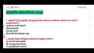 Daily Top-10 GK QUESTIONS For SDA,PC,PSI,PDO,KPSC GROUP"C"EXAMS 