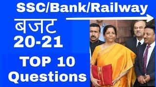 बजट 2020 Top 10 Questions