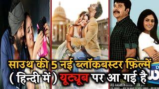 Top 5 Big New South Hindi Dubbed Movies Available On YouTube | Bluff Master | Mamangam | March-2020