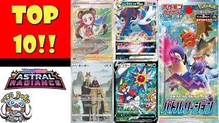 Top 10 Pokemon Cards from Battle Region (Astral Radiance)! (Pokémon TCG Set Review)