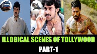 Top Illogical scenes of Tollywood || UniQ Facts