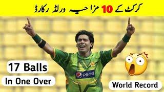 Top 10 Crazy Record of Cricket That can never be broken