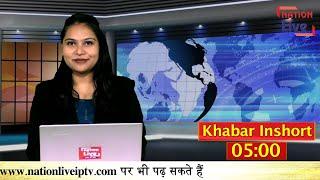 TOP 10 ||Khabar Inshort|| Punjab Government, Lockdown 4.0, UP, Muzaffarnagar, Nawazuddin Siddiqui