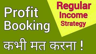सरल Strategy 