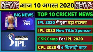 10 Aug 2020 - IPL 2020 Big Change,IPL 2020 New Title Sponsor,CPL 2020 Big News,ENG vs PAK 2nd Test