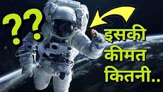 ✔️Top 10 Facts about Space in hindi 