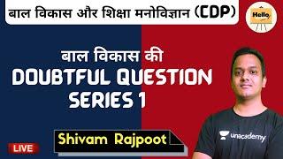 बाल विकास की Doubtful Question Series 1 | CDP | Hello Teachers | Shivam Rajpoot