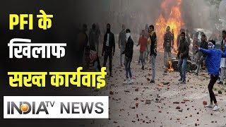 PFI के खिलाफ UP Police की कार्रवाई शुरू, प्रदेश भर से 25 लोगों की गिरफ्तारी (IndiaTV News)