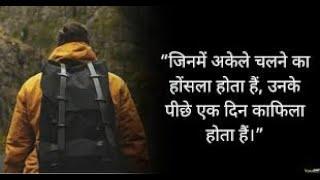 Top 10 Life Lessons l Best inspirational thoughts l Motivated quotes hindi and Life Tips