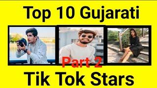 Top 10 Gujarati Tik Tok Star - Part 2 | Gujarati Tik Tok Star Name | Gujarati Tik Tok Star | Tik Tok