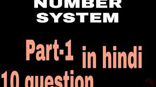 NUMBER SYSTEM || TOP 10 QUESTION | IN HINDI