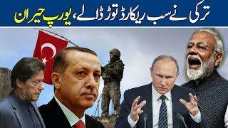 Turkish President Tayyip Erdogan Take A Brilliant Decision | Pakistani Prime Minister Takes New Step