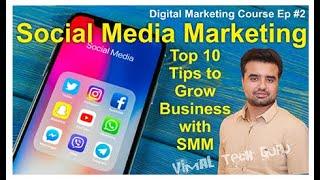 Social Media Marketing | Digital Marketing Course Ep-2 | Top 10 Tips Grow Business with Social Media