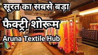 खुल गया सूरत का Factory Outlet,लहँगा,साड़ी,सूट सब मिलेगा