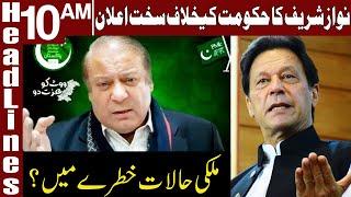 Another Huge Announcement By Nawaz Sharif | Headlines 10 AM | 1 October 2020 | Express News | ID1F