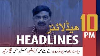 ARY News Headlines | 10 PM | 5 April 2020