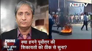 Prime Time With Ravish Kumar, Dec 10, 2019 | Why Is India's North-East Opposed To Citizenship Bill?