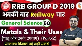 12:00 PM - RRB Group D 2019 | GS by Ankit Sir | Metals and their Uses (धातु और उनके उपयोग) (Part-2)