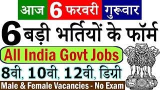 Today Government Jobs || 6 फरवरी 2020 की 6 बड़ी भर्तियां #453 || Latest Govt Jobs 2020