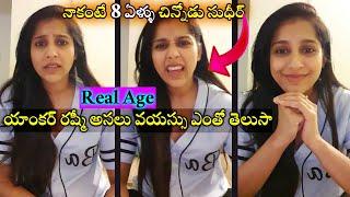 Rashmi Beauty Age Secret | యాంకర్ రష్మీ అసలు వయస్సు ఎంతో తెలుసా | Telugu Top Review