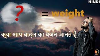 Do you know the weight of cloud | Top 10 facts in HINDI ||