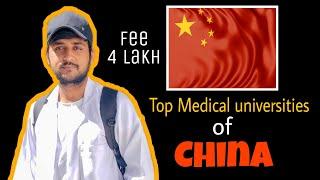 Top 10 Medical Universities of China | Fee 4 lakh per Month