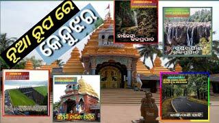 Best place to visit in keonjhar || picnic place in keonjhar || top 10 tourists place in keonjhar ||