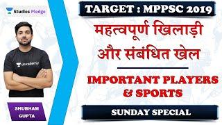 Sunday Special: Important Players and Sports | MPPSC PRE | Shubham Gupta