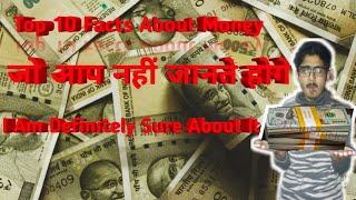 Top 10 Facts About Money| Best Information about Money| Facts About Money| Motivation| # SharmaJi 