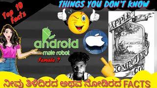 TOP 10 AMAZING FACTS IN KANNADA | THINGS YOU DONT KNOW ABOUT | #StayHome CREATE #WithMe Universal 7G