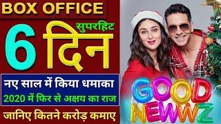 Good Newwz Box Office Collection, Good Newwz 6th Day Collection, Good Newzz Full Movie Collection